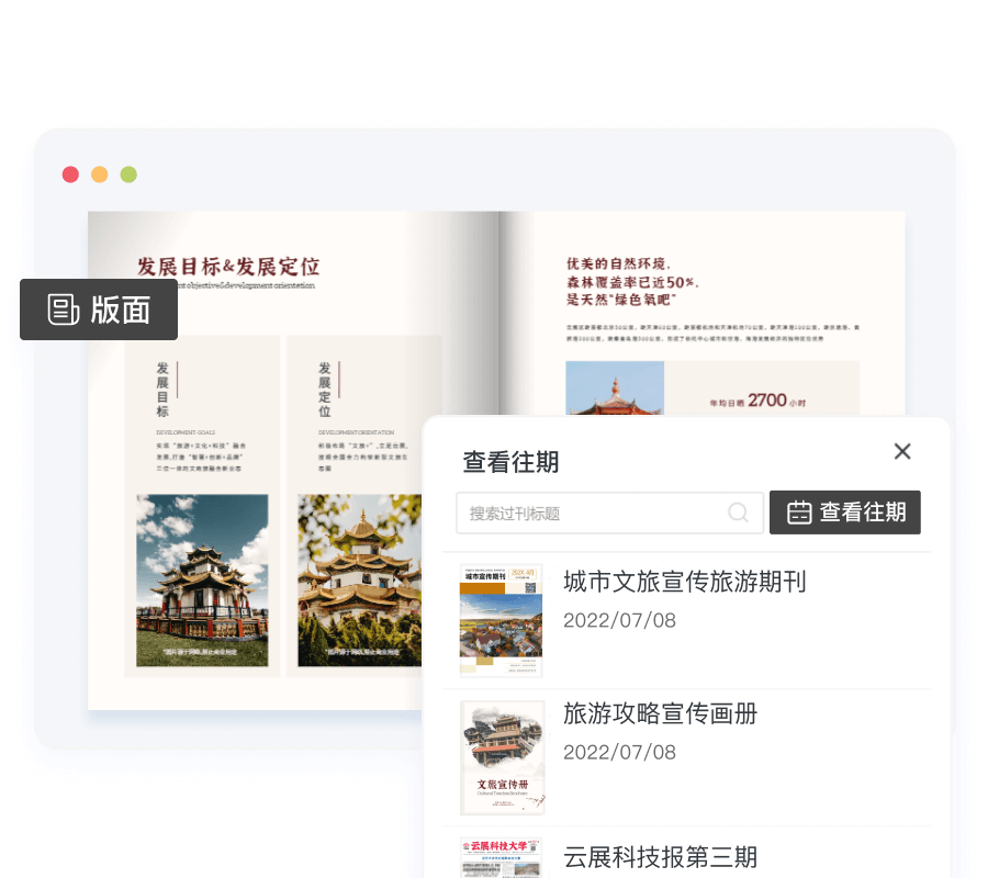 創(chuàng)新閱讀體驗(yàn)