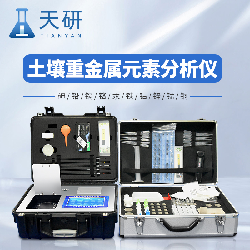 快速解析土壤健康！便攜式土壤重金屬分析儀助您保護(hù)農(nóng)作物與環(huán)境