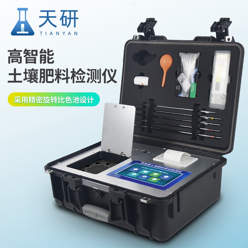 土壤中微量元素檢測儀器科學施肥，提高作物產(chǎn)量