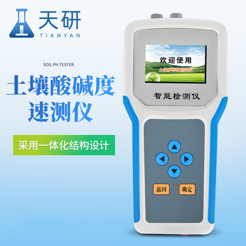 土壤酸堿度測試儀可測溫度、水分、鹽分、PH