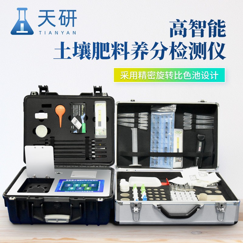 全項(xiàng)目土壤微量元素化肥施肥速測(cè)儀