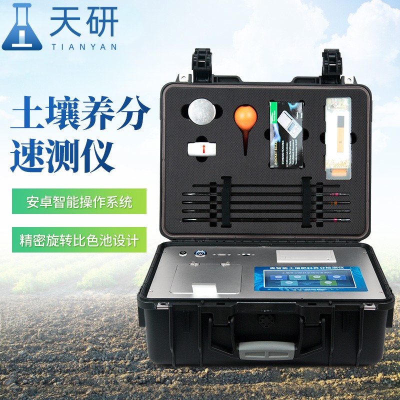 高智能土壤肥料植株養(yǎng)分測定儀促進農(nóng)業(yè)可持續(xù)發(fā)展
