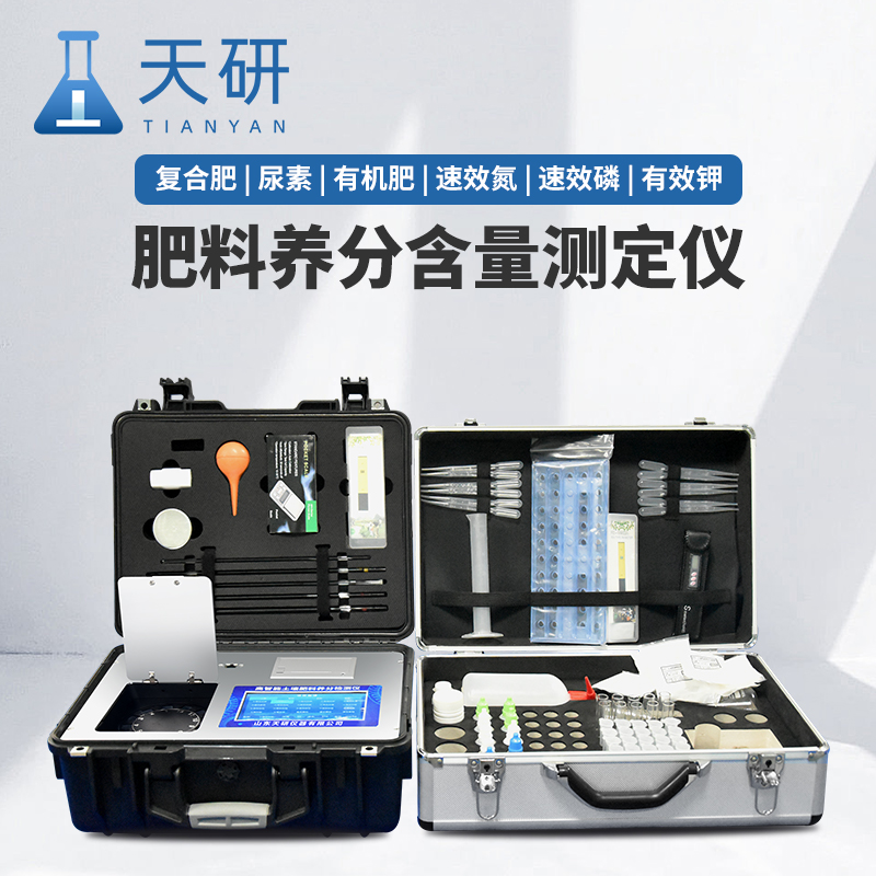 農(nóng)業(yè)土壤肥料養(yǎng)分綜合檢測設(shè)備為科學施肥、精準農(nóng)業(yè)提供數(shù)據(jù)支持